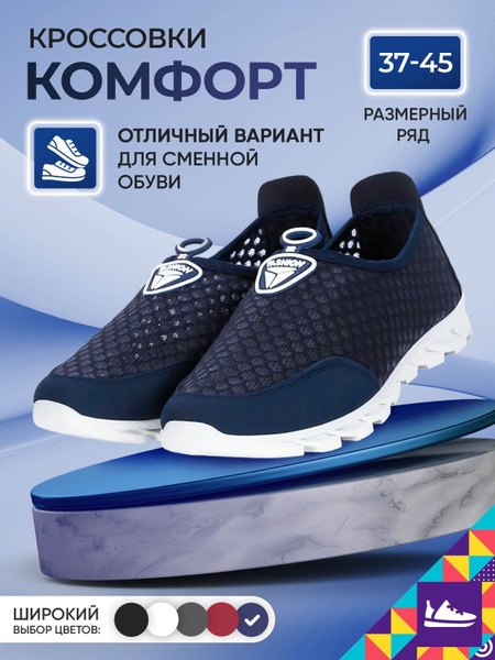 Кроссовки Мой мир - купить с доставкой по выгодным ценам в интернет ...