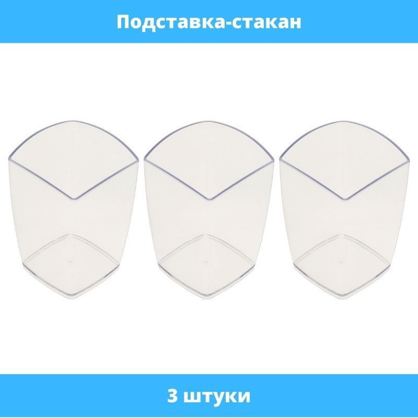 Подставка-стакан СТАММ "Тропик", пластиковая, квадратная, прозрачная, 3 ...