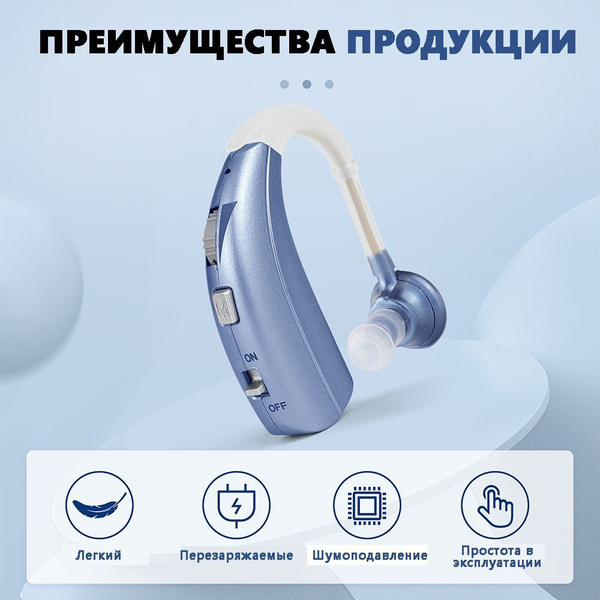 Цифровые слуховые аппараты для пожилых и взрослых, усилитель слуха с ...