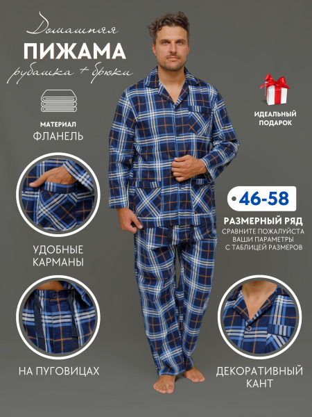 Пижама Nuage.moscow Global купить на OZON по низкой цене (1154033009)