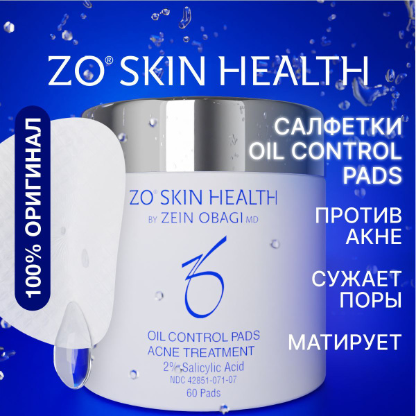 ZO Skin Health Салфетки для контроля за секрецией себума (Oil Control ...