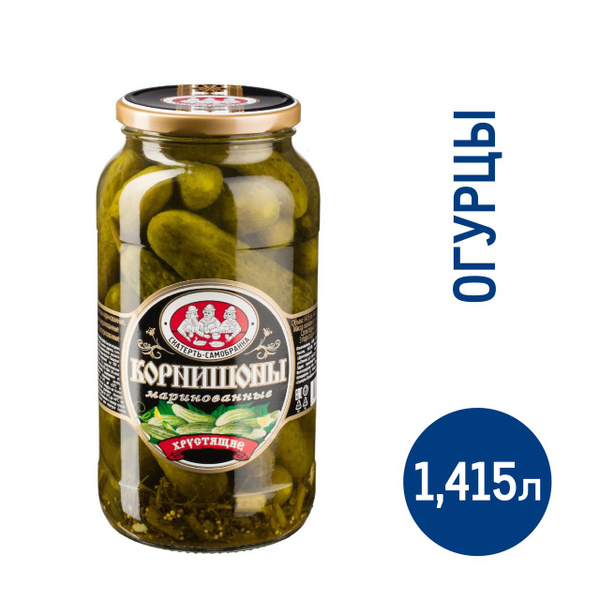 Корнишоны Скатерть-Самобранка 1.415л - купить с доставкой по выгодным ...
