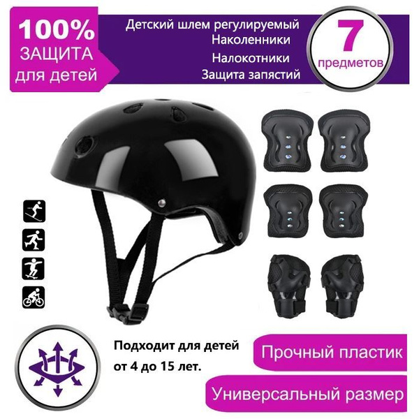 Комплект защиты для спорта, размер: S - купить с доставкой по выгодным ...