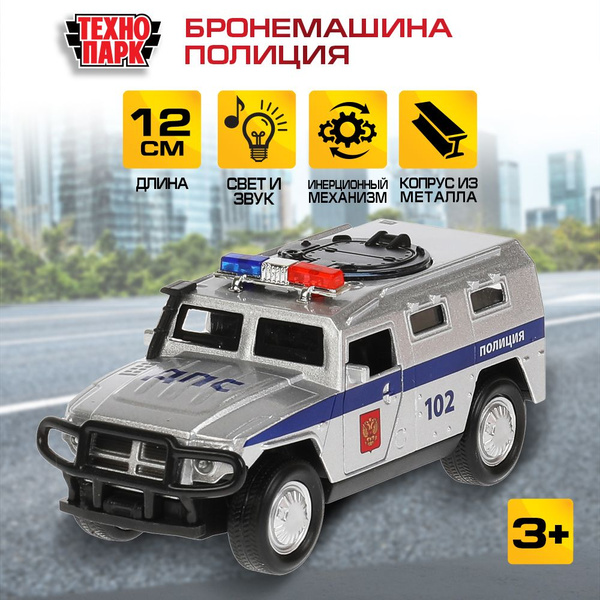 Машинка игрушка детская для мальчика металлическая Полицейская ...