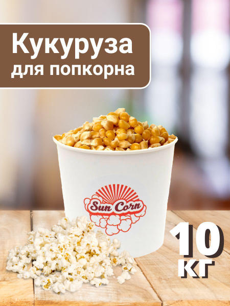 Кукуруза для попкорна - купить с доставкой по выгодным ценам в интернет ...