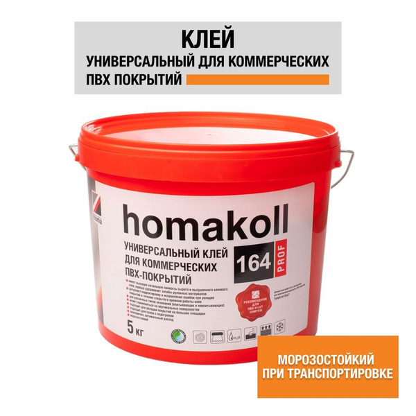 Клей для напольного покрытия Homakoll 4821499 - купить по выгодной цене ...