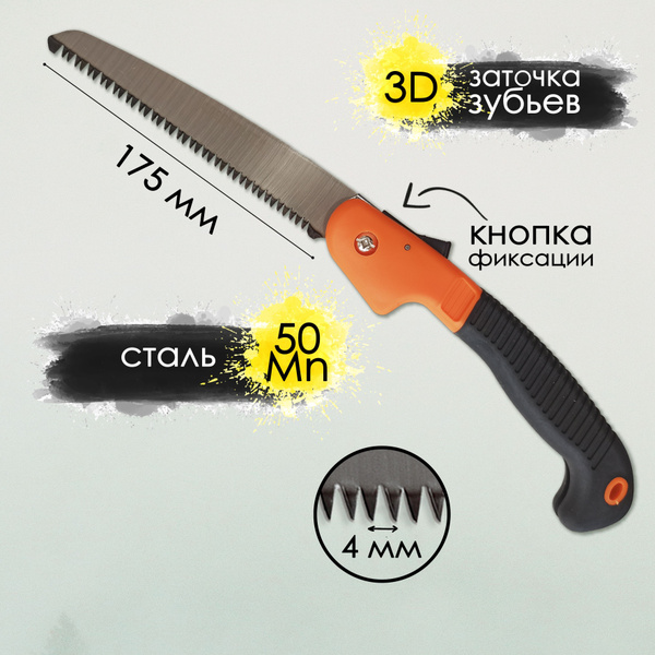 Пила садовая Следопыт Пилы Для дерева - купить по выгодным ценам в ...