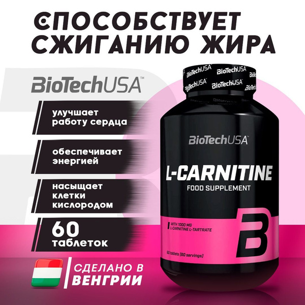 BioTech 60 таблеток Л Карнитин 1000 мг l Тартрат Концентрат L carnitine ...