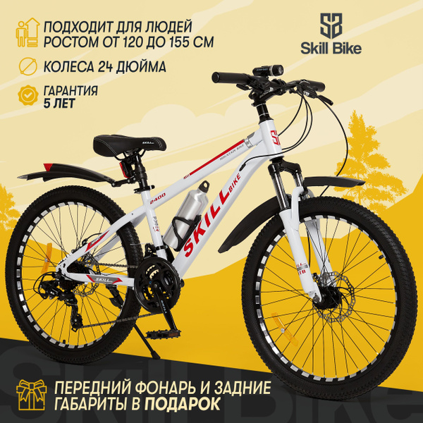 велосипед горный SkillBike рама 14 колеса 24 - купить по выгодной цене ...