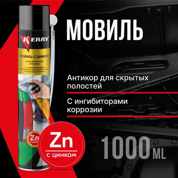 Мовиль KERRY - купить по выгодным ценам в интернет-магазине OZON ...