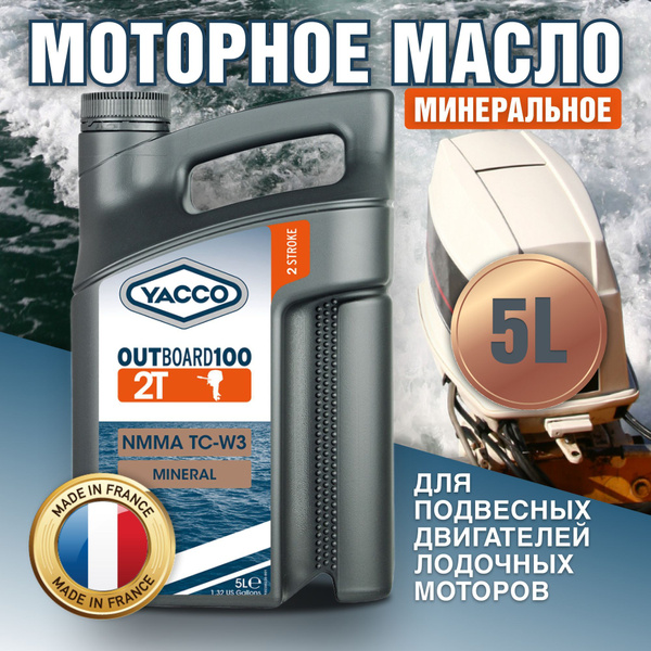 Масло моторное YACCO 100 Минеральное - купить в интернет-магазине OZON ...