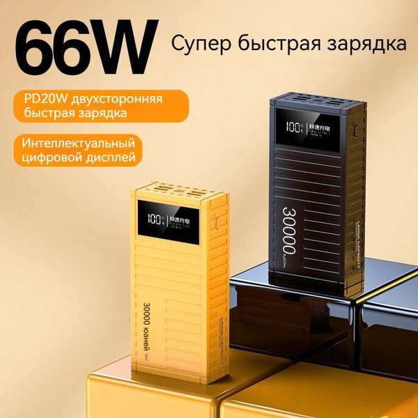 Повербанк (powerbank) (Power Bank) Life corner Life23 - купить по ...