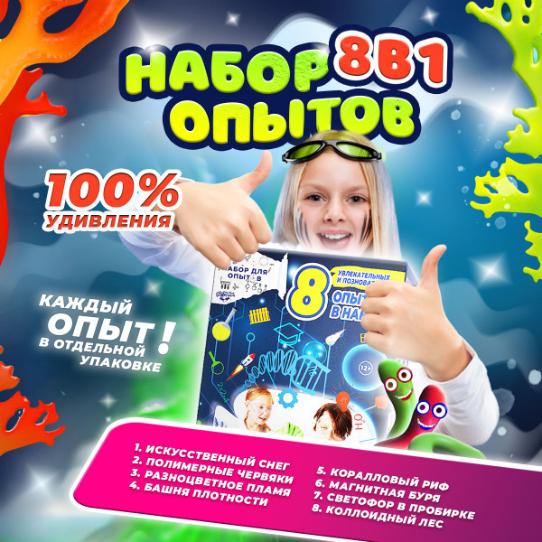 Детские поделки Бишкек и Ош купить в магазине игрушек zenin-vladimir.ru доставка по всему Кыргызстану
