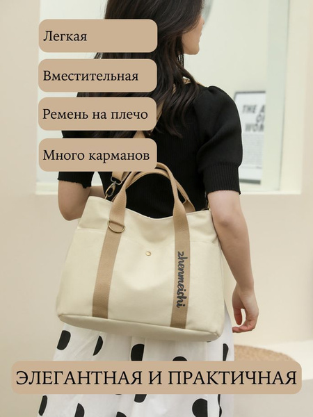 Сумка шоппер, с карманами, тоут, женская, с ручками, на плечо, на ...