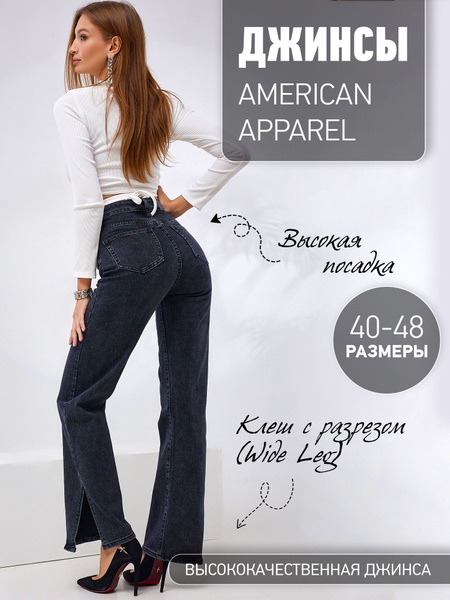 Джинсы American Apparel - купить с доставкой по выгодным ценам в ...
