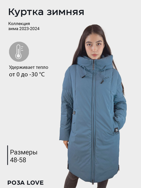 Куртка РОЗА LOVE - купить с доставкой по выгодным ценам в интернет ...