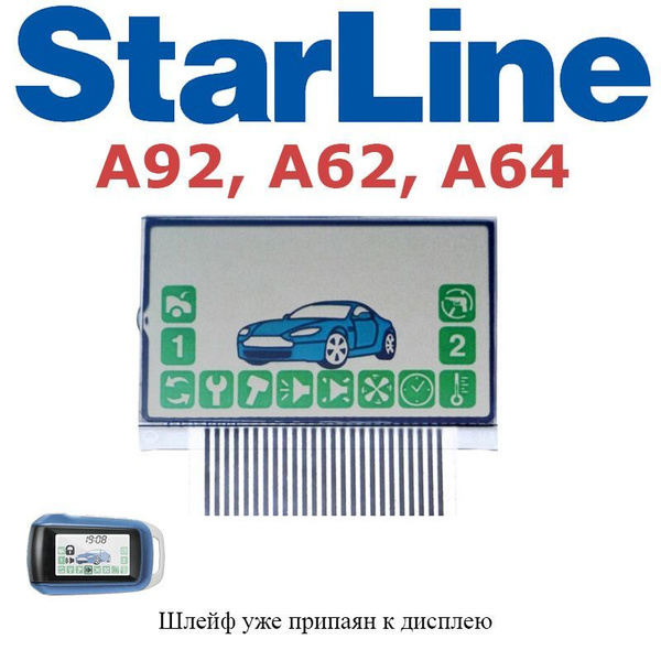 Запчасть брелока автосигнализации NFLH Starline A92 купить по выгодной ...