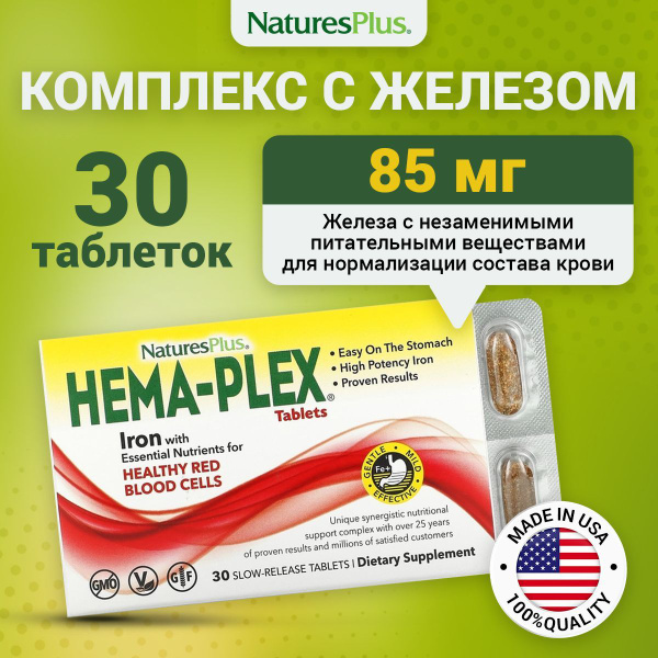 Natures Plus Hema-Plex, Витаминно-минеральный комплекс, Хелатное железо ...