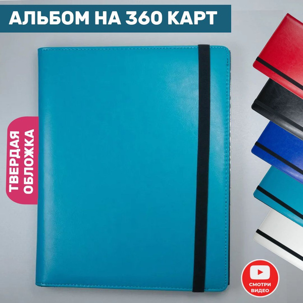 Альбом для карт Pokemon, MTG, Naruto, Genshin Impact, Marvel, Plants vs ...