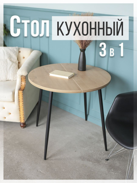 Стол обеденный Мебель лофт Раздвижной Стол кухонный раздвижной ...