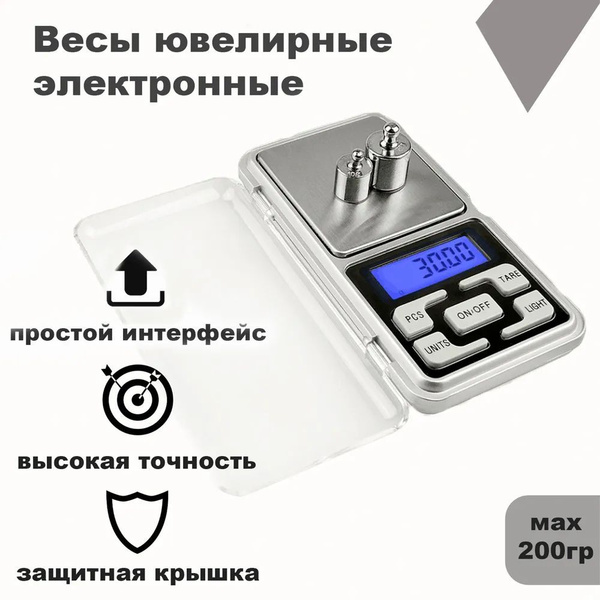 Портативные весы Весы ювелирные электронные 0,01г-200г Pocket Scale MH ...