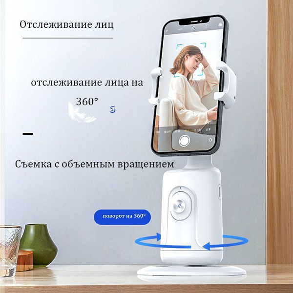 Держатель для смартфона для съемки фотографий и видео с поворотом на ...