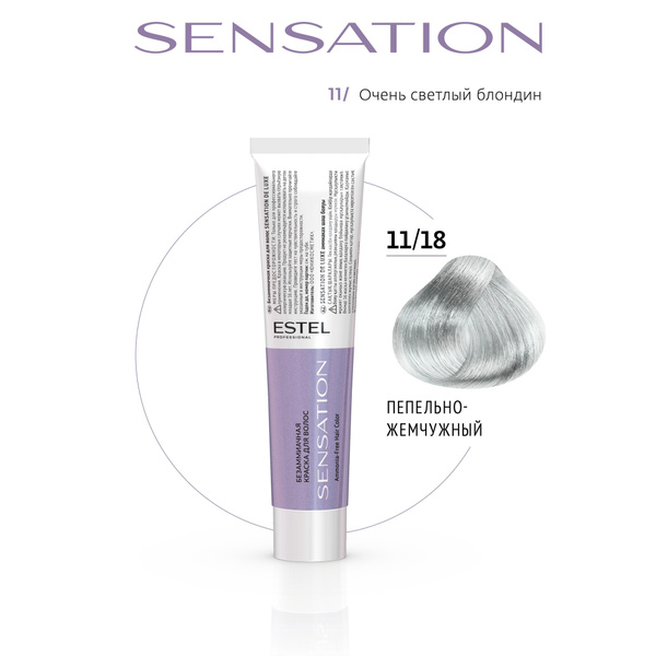 ESTEL PROFESSIONAL Безаммиачная краска для волос DE LUXE SENSATION 11/ ...