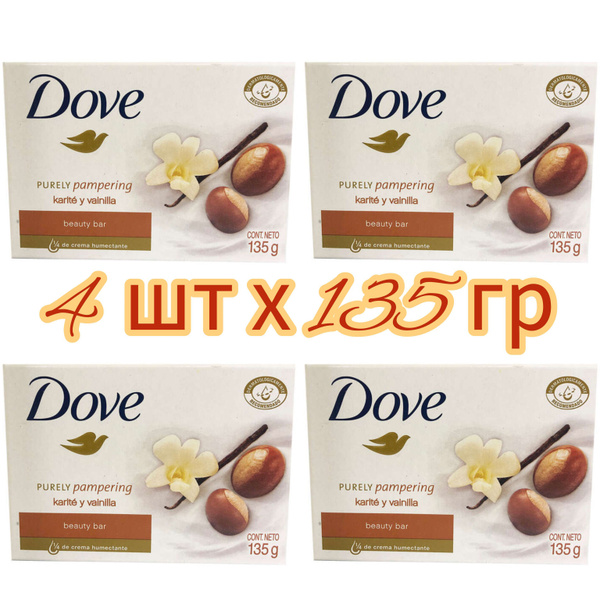 Мыло туалетное DOVE Масло Ши Ваниль, Karite y Vainilla, набор 4 шт. х ...