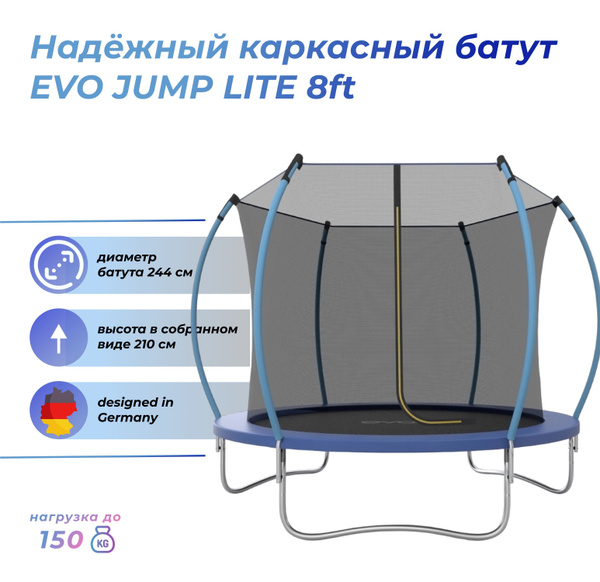 Батут каркасный EVO JUMP Бaтут. - купить по выгодной цене в интернет ...