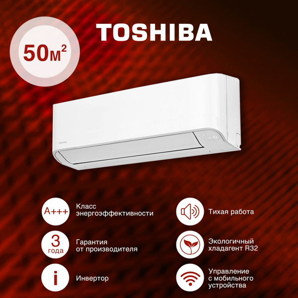 Сплит-система Toshiba RAS-B18CKVG-EE инвертор - купить по доступным ...