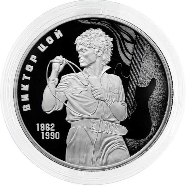 Серебряная монета 3 рубля 2023 Творчество Виктора Цоя, PROOF - купить в ...