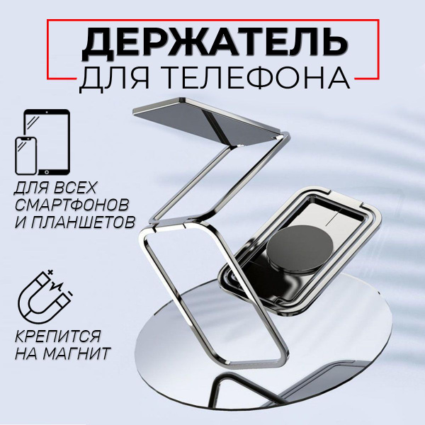Держатель для телефона - купить с доставкой по выгодным ценам в ...
