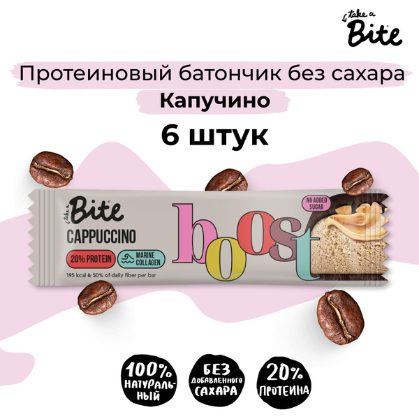 Батончики протеиновые глазированные Bite Капучино, без сахара 6 шт по ...