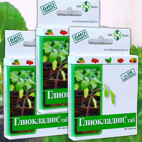 Биофунгицид Агробиотехнология Агро 100 г - купить по выгодным ценам в ...