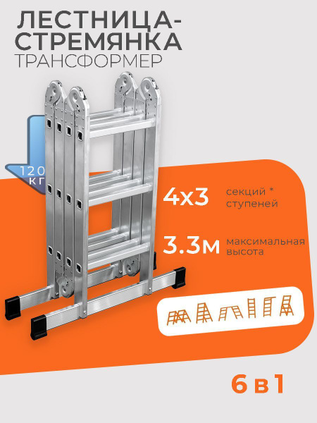 Лестница трансформер ЯРУС xxl 3 ступени - купить по низким ценам в ...