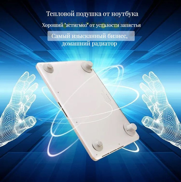 C Портативные охлаждающие ножки для ноутбука, противоскользящий коврик ...