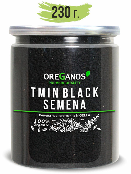 Нигелла семена черного тмина, Oreganos 230г купить на OZON по низкой ...