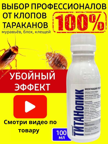 Титан - купить с доставкой по выгодным ценам в интернет-магазине OZON ...
