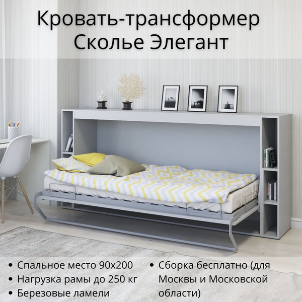 Шкаф-кровать 24.. - купить по выгодной цене в интернет-магазине OZON ...