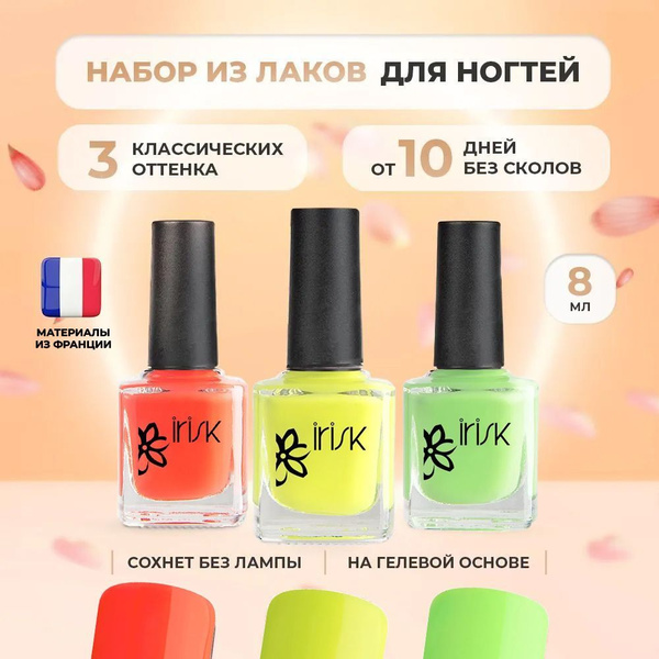 Лак для ногтей с гель эффектом БЕЗ ЛАМПЫ Eternail mini Claude lights ...