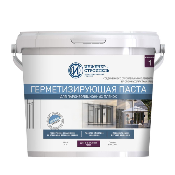 Герметизирующая паста 1кг - купить в интернет-магазине OZON по выгодной ...