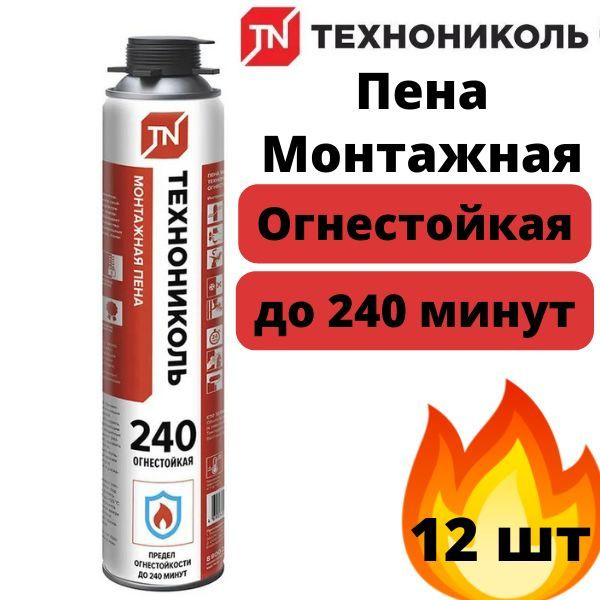 Профессиональная монтажная пена ТЕХНОНИКОЛЬ 65 всесезон Всесезонная ...