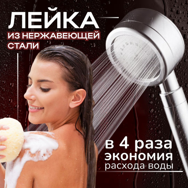 Лейка для душа - купить с доставкой по выгодным ценам в интернет ...
