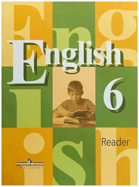 English 6. Reader. Английский язык. 6 класс. | Кузовлев Владимир ...
