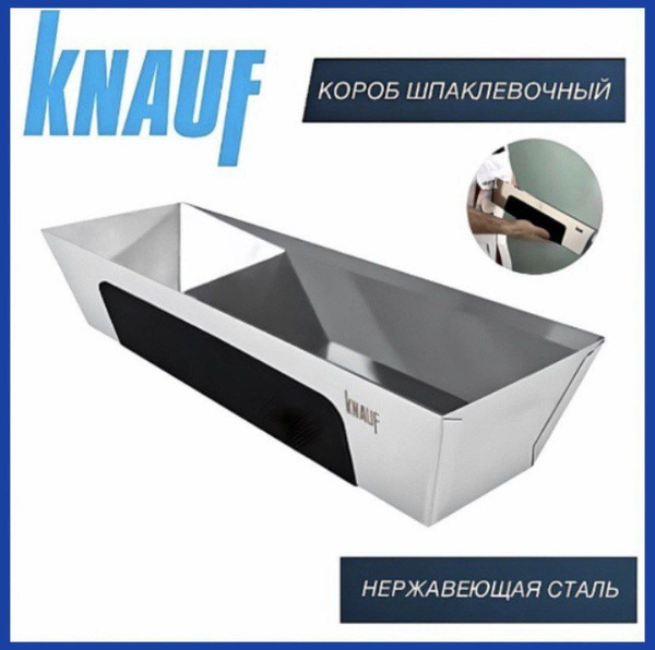 Короб шпаклевочный нержавеющий knauf