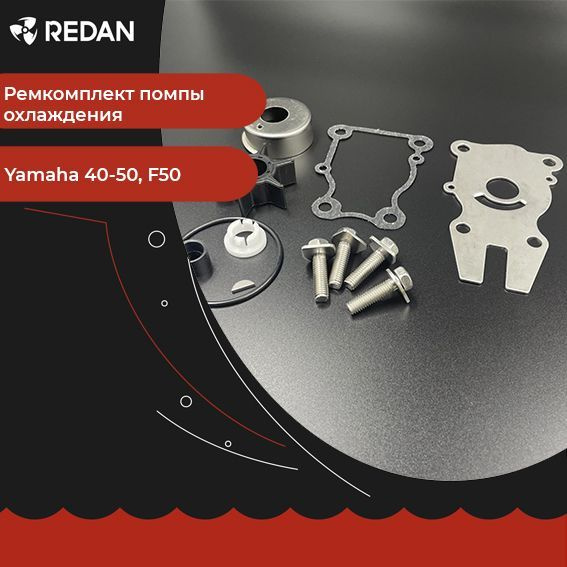 Ремкомплект помпы охлаждения для лодочного мотора / катера Yamaha 40-50 ...