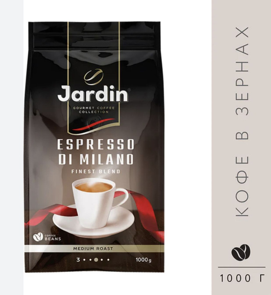 Кофе Jardin Espresso di Milano в зернах, 1кг - купить с доставкой по ...