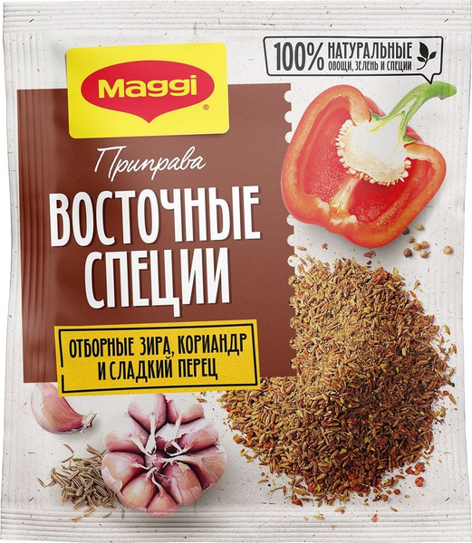 Приправа Maggi Восточная 20г х2шт - купить с доставкой по выгодным ...
