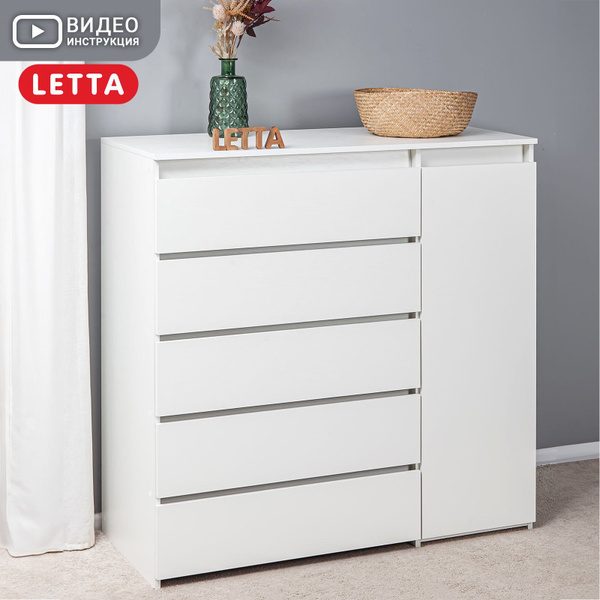 Комод LETTA City Plus, 120x50x120 см, 5 ящ. - купить по выгодной цене в ...
