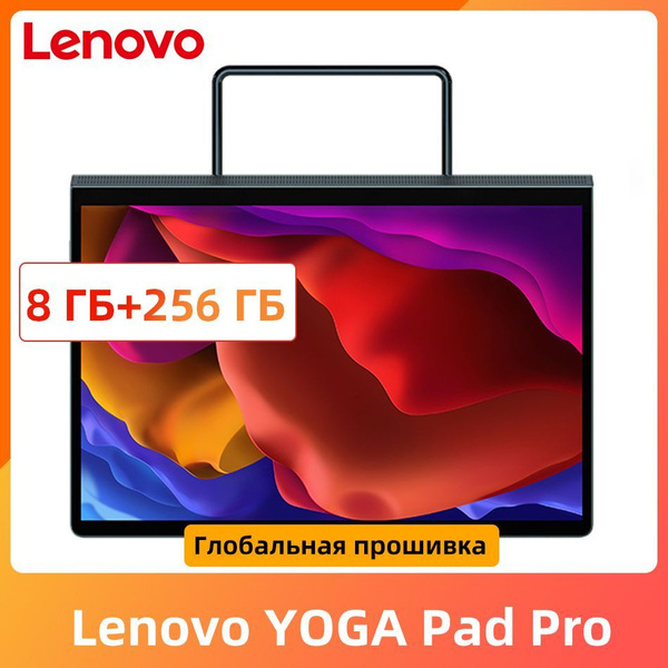 Купить планшет Lenovo YOGA Pad Pro 13", 256 GB по низкой цене: отзывы ...